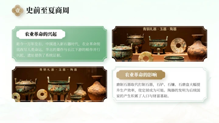 绿色中国风国庆历史课堂专题讲座PPT模板