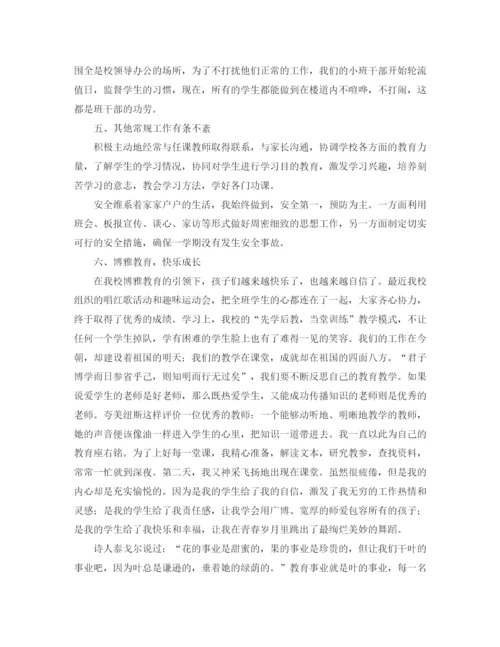 精编之班主任德育工作总结范文三篇.docx