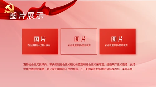 红色党建政府工作总结汇报PPT党课