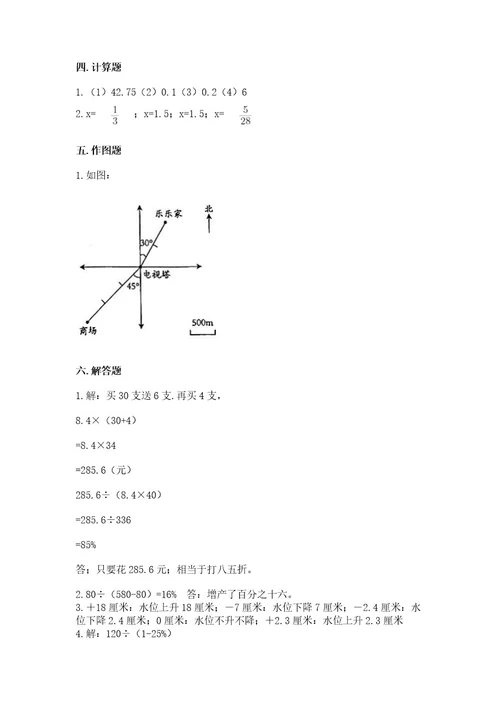 昆明小学6年级数学试卷及答案（历年真题）