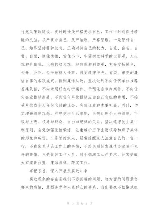 警示教育片《镜鉴》观后感心得体会3篇.docx