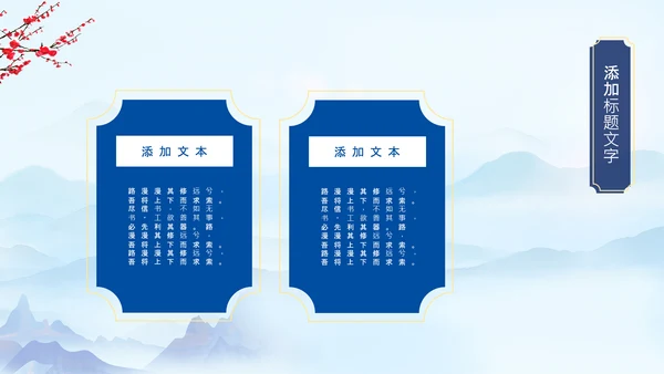 冬天来了你好冬天立冬二十四节气大雪小雪PPT