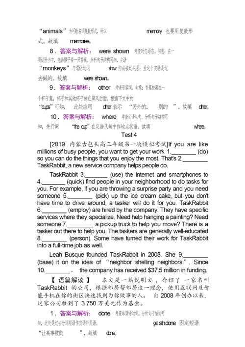 2020年高考英语阅读七选五专练(一) (5)3.docx