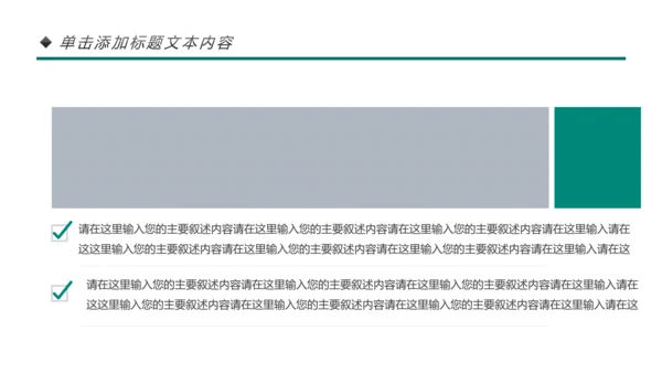 医院医药代表医疗药品医药公司PPT模板