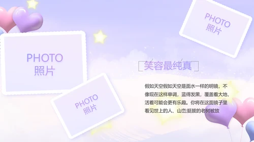 今天我满月啦宝宝满月相册纪念册相册PPT