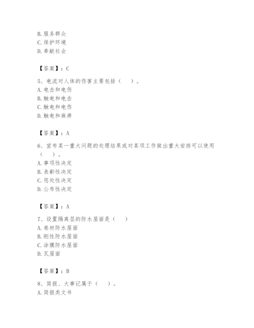 资料员之资料员基础知识题库含答案（培优）.docx