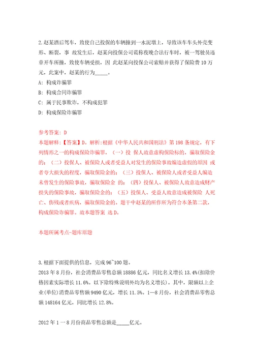 云南省地质调查院招考聘用编制外劳务派遣工作人员模拟试卷附答案解析1