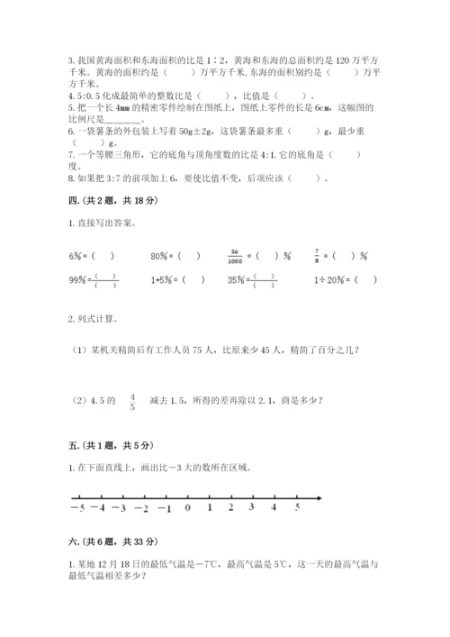 贵州省贵阳市小升初数学试卷精品【满分必刷】.docx