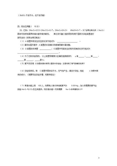 河南省2019年中考化学真题试题