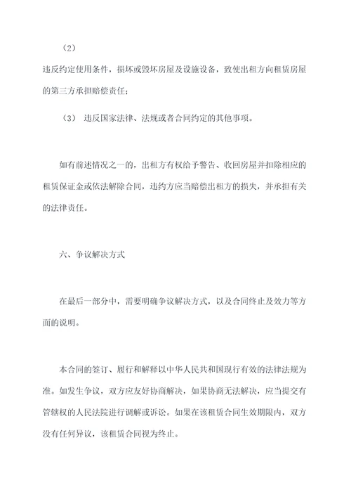 单位对单位的房屋租赁合同