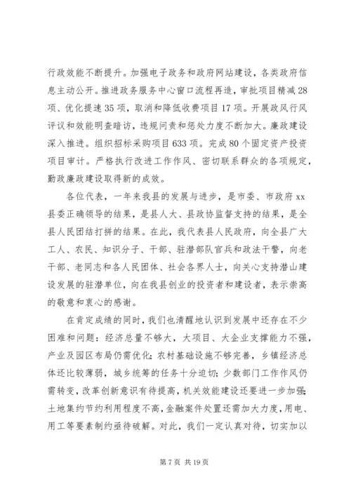 县长XX年政府工作报告.docx