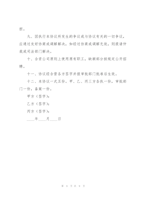 认购增资协议书.docx