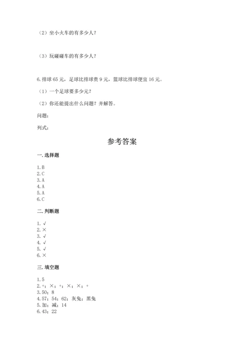 人教版数学二年级上册期末测试卷（巩固）word版.docx