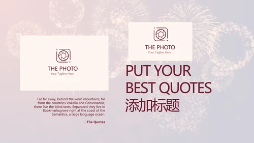 红色喜庆礼花公司年终晚会动态PPT