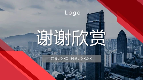 物料计划与库存控制PPT模板