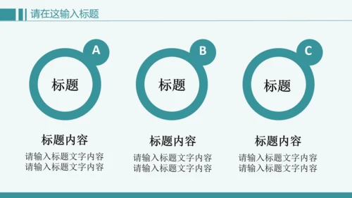 清新简约创意医疗健康ppt动态模板