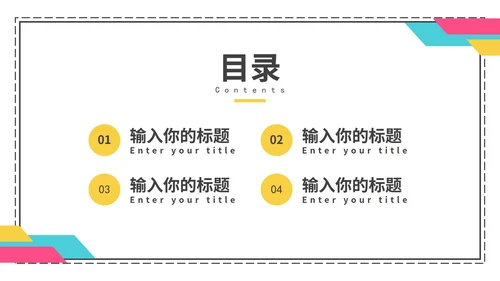 小清新简约毕业论文课题研究PPT模板