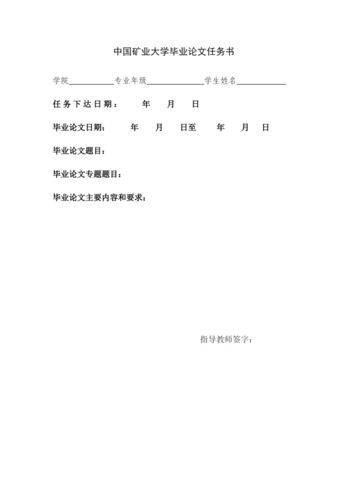 物流管理专业毕业论文.docx