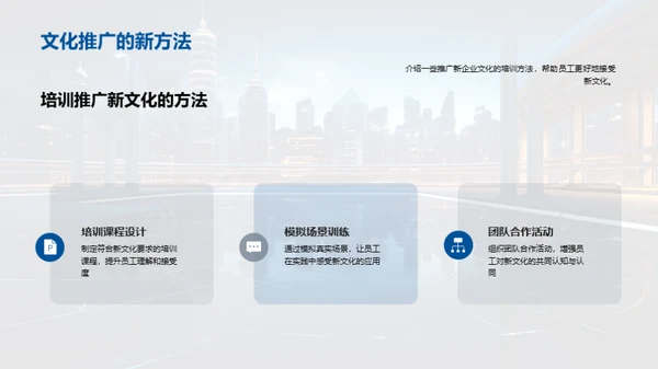 企业文化革新之路