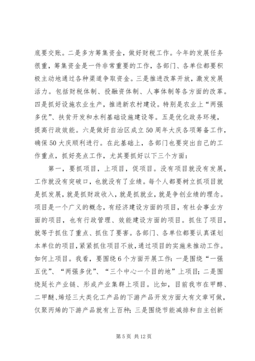 副市长在分管部门负责人会议讲话.docx