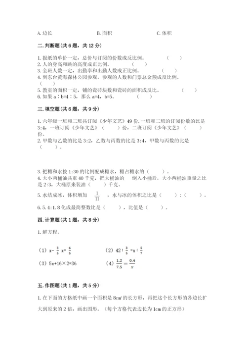 北京版六年级下册数学第二单元 比和比例 基础训练必考题.docx
