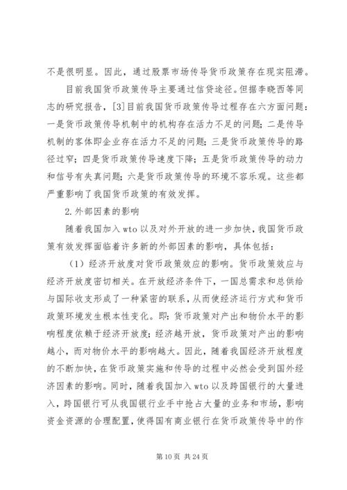 以唯物辩证分析我国计划生育问题.docx