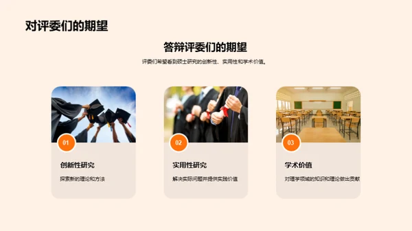 理学探究与实践