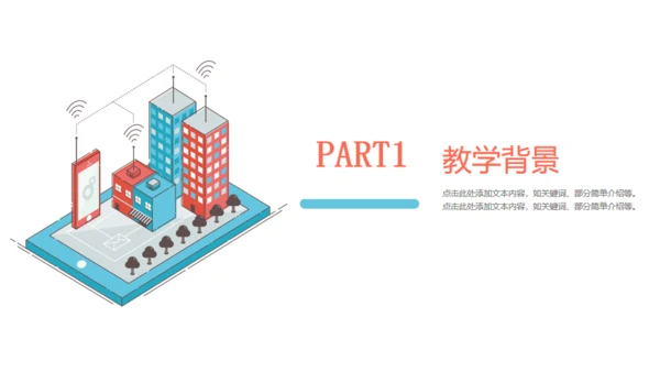 蓝色科技信息互联网工作汇报通用PPT模板
