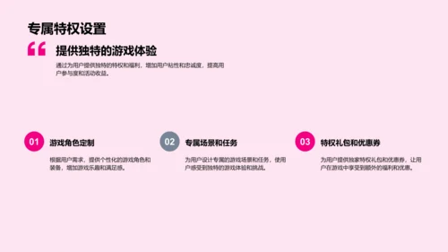 双十二活动策划PPT模板