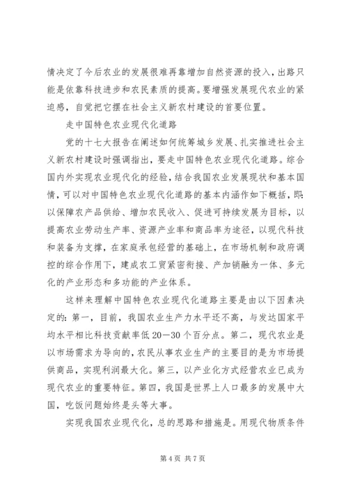 国民经济发展报告.docx
