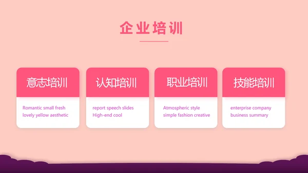 精美浪漫婚博会相亲活动PPT动态模板
