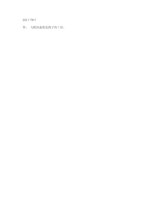 人教版小学五年级上册数学期中考试试卷带答案下载.docx