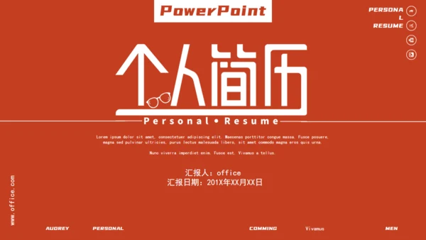 红色个人简历自我介绍通用PPT模板