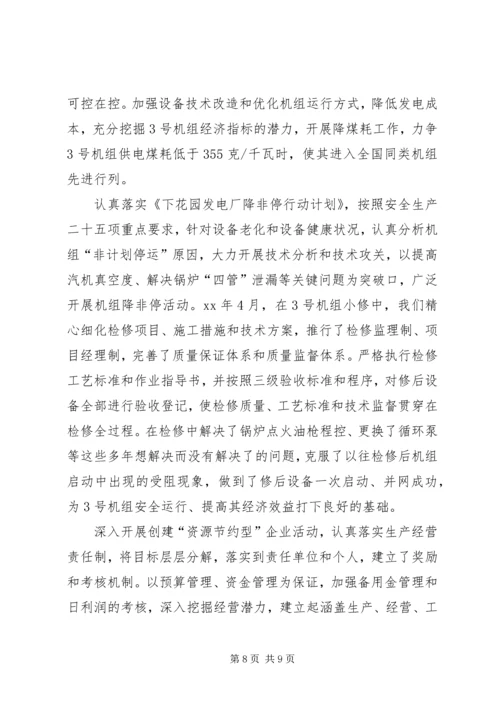 解放思想大讨论学习心得体会 (20).docx