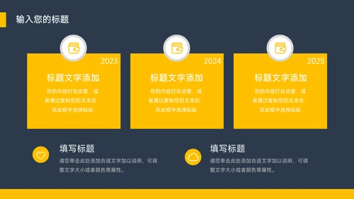 黄色暗色大气创新创业计划书PPT模板
