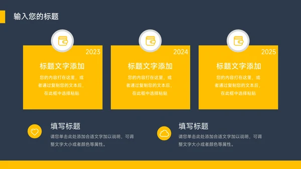 黄色暗色大气创新创业计划书PPT模板