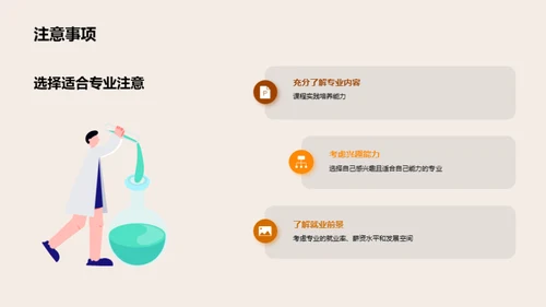 塑造未来：职业规划之路