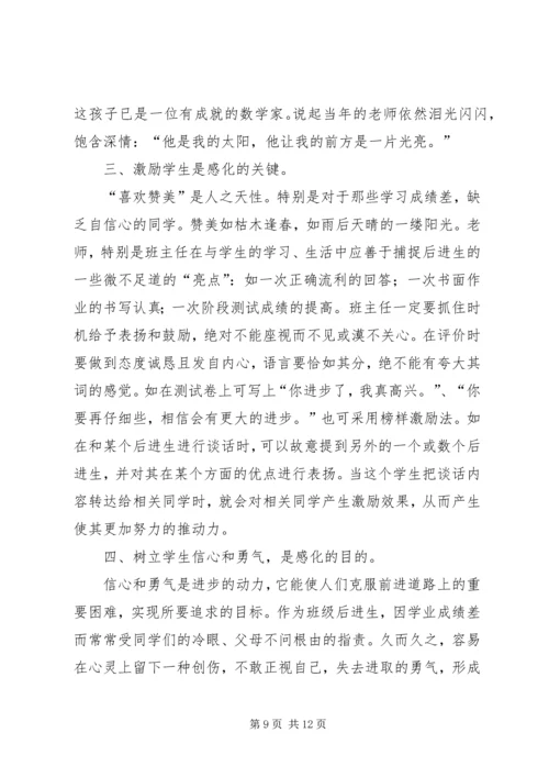 学习创新、重塑自我.docx