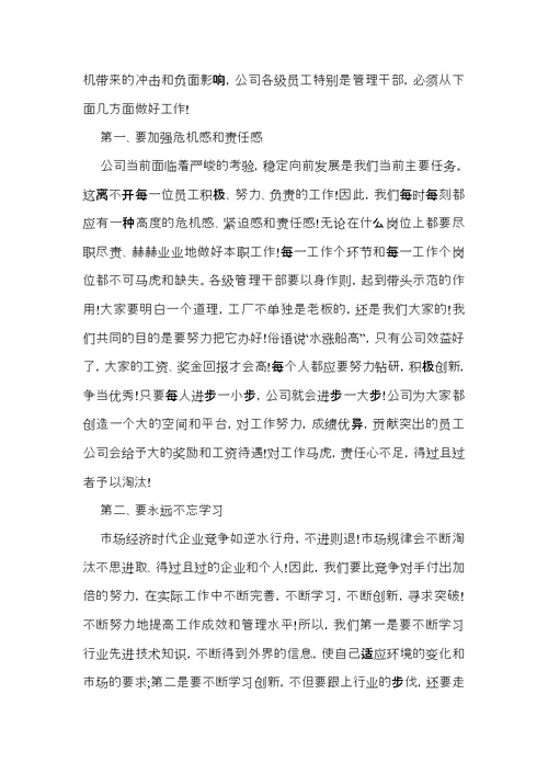 年终总结发言稿15篇