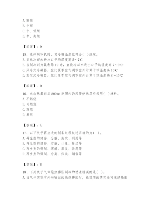 2024年公用设备工程师之专业知识（动力专业）题库含完整答案【夺冠】.docx
