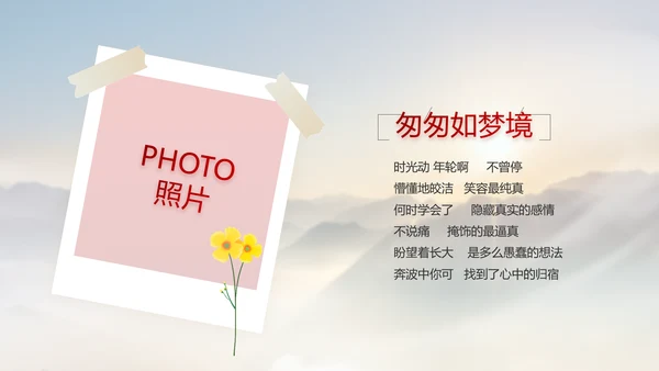 贵州脱贫攻坚成就展PPT动态模板