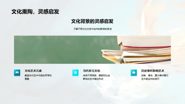 艺术创作的解析