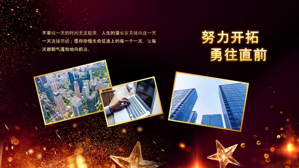 2023年会兔年赢战开门红颁奖盛典ppt