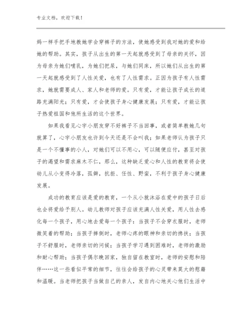 英语教师心得体会范文12篇文档汇编.docx
