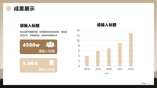 卡其色简约商务风项目答辩项目汇报PPT模板