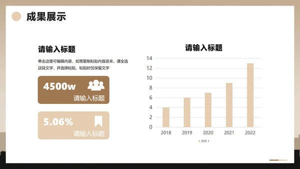 卡其色简约商务风项目答辩项目汇报PPT模板