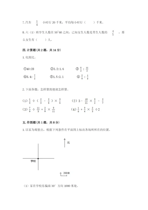 人教版小学六年级上册数学期末测试卷带下载答案.docx