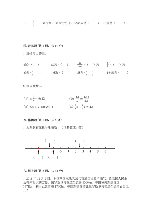 人教版六年级下册数学期末考试卷附完整答案（精品）.docx