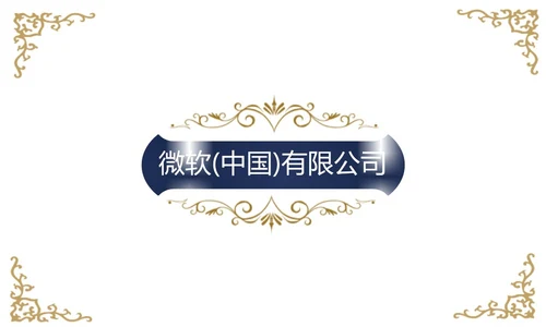 海蓝金色花纹名片