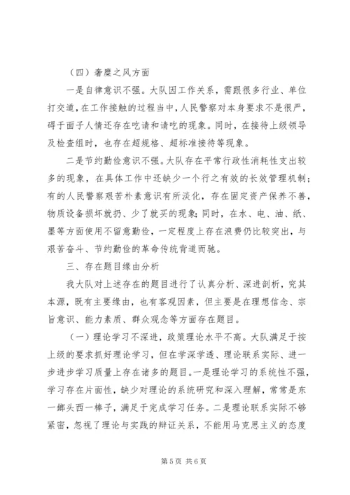 遵守党的政治纪律情况汇报.docx